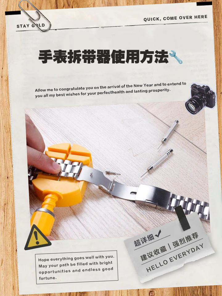 名士手表把杆拆卸方法视频