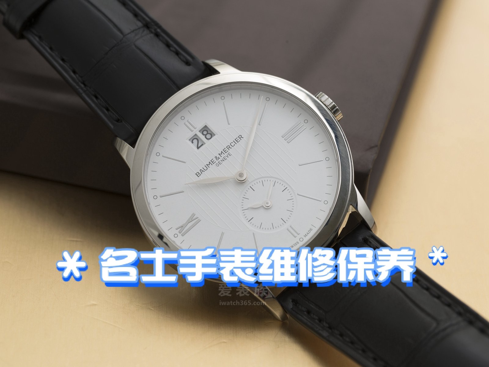 名士手表没有售后怎么办理