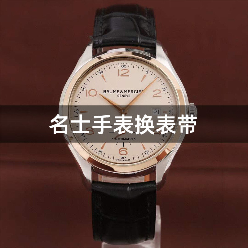 名士手表擦油怎么用的图片大全