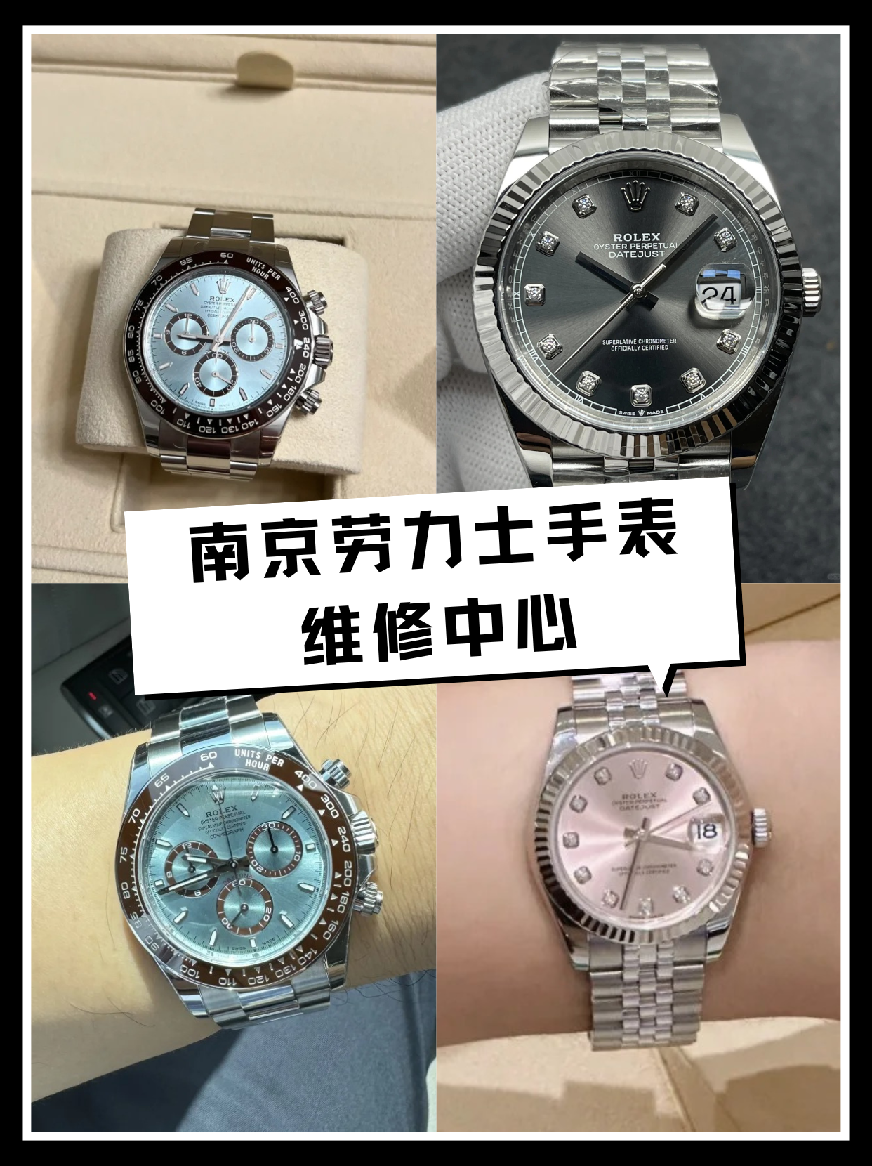 维修名士手表的费用怎么算