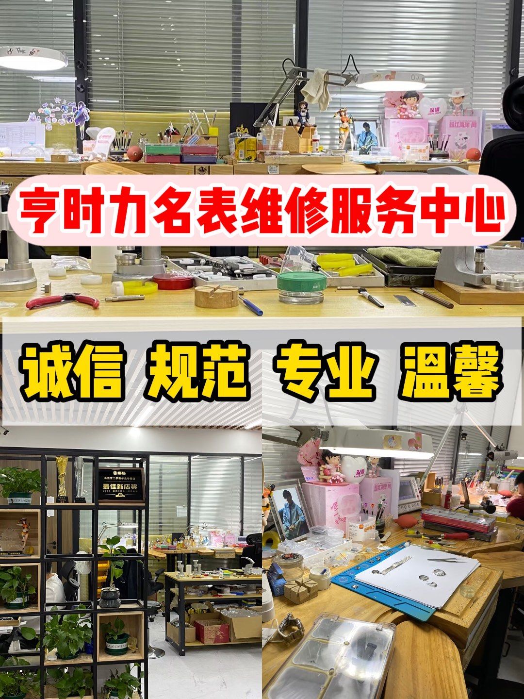 深圳名士表换表带深南东路华润大厦1701怎么联系呢深圳名士手表养护地点查询