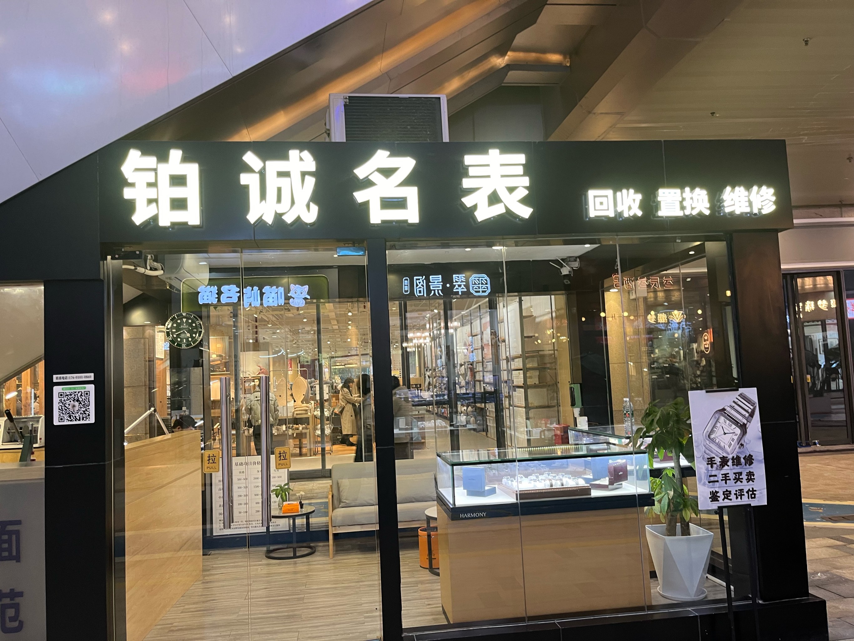 浙北名表维修浙江名士手表维修保养店