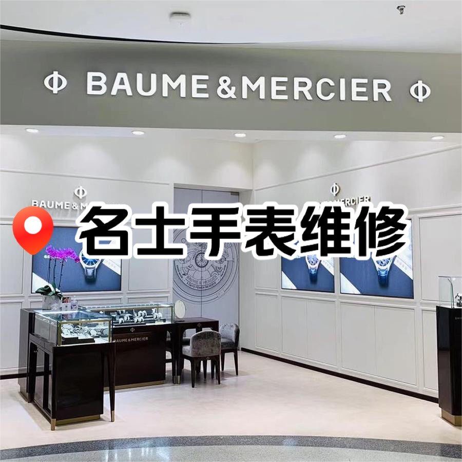 佛山名表专卖店地址