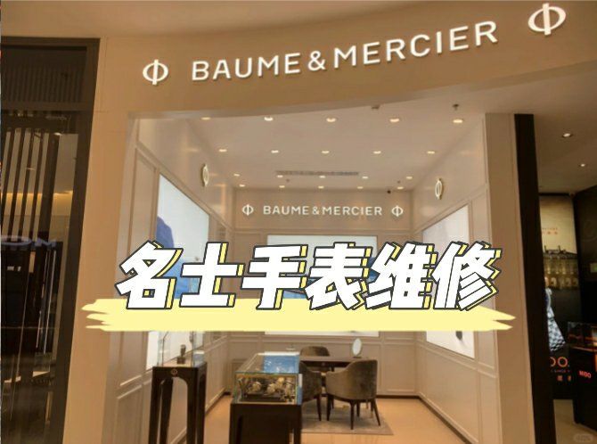 名士专卖店