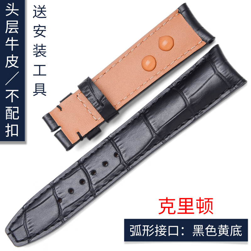 名士手表表带专卖店在哪里