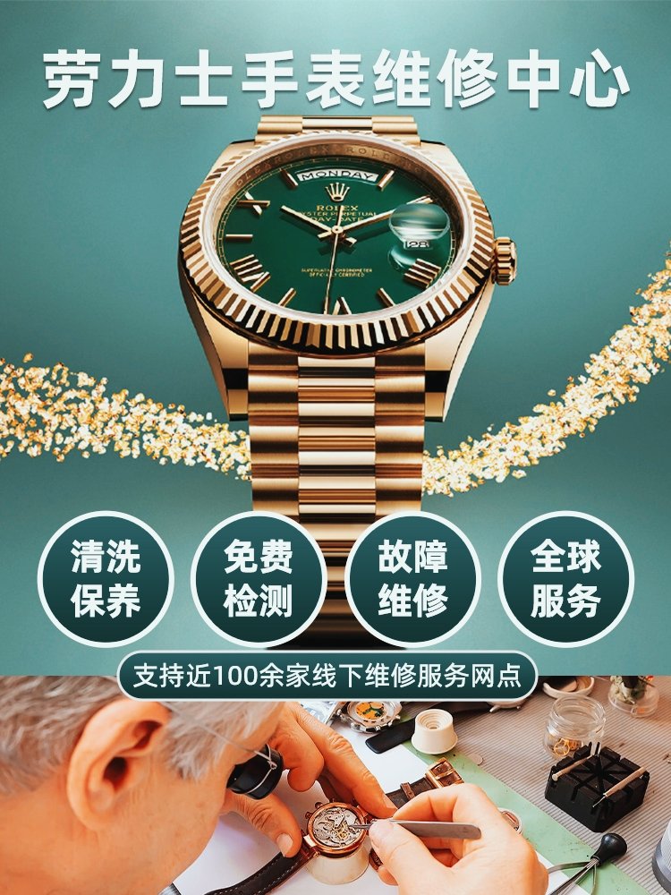 名士手表保养清洗服务多少钱