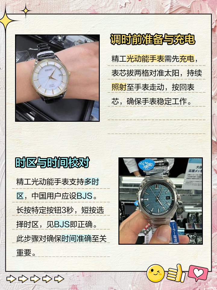 名士手表的计时使用方法视频