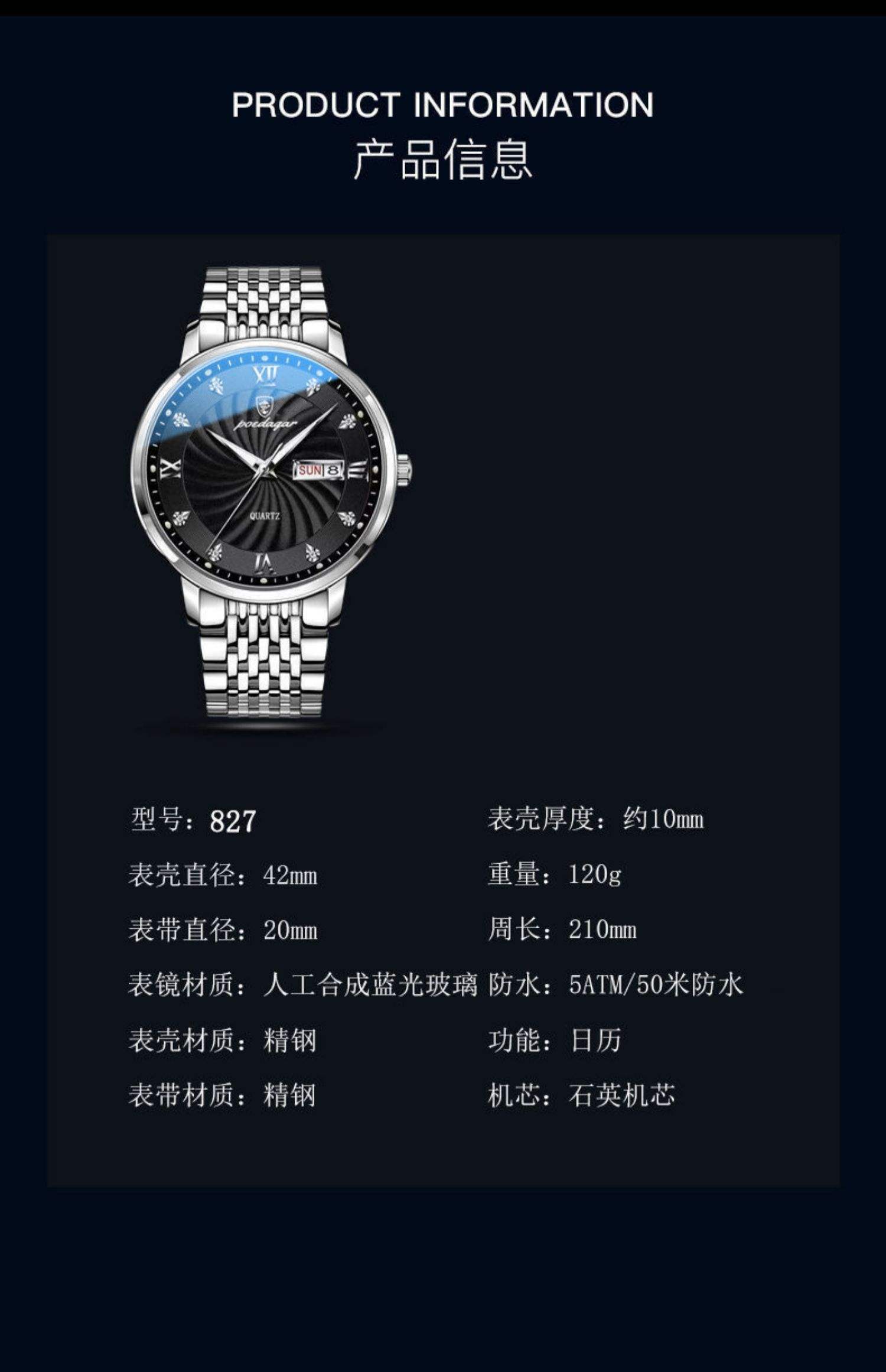 瑞士表怎么调时间视频