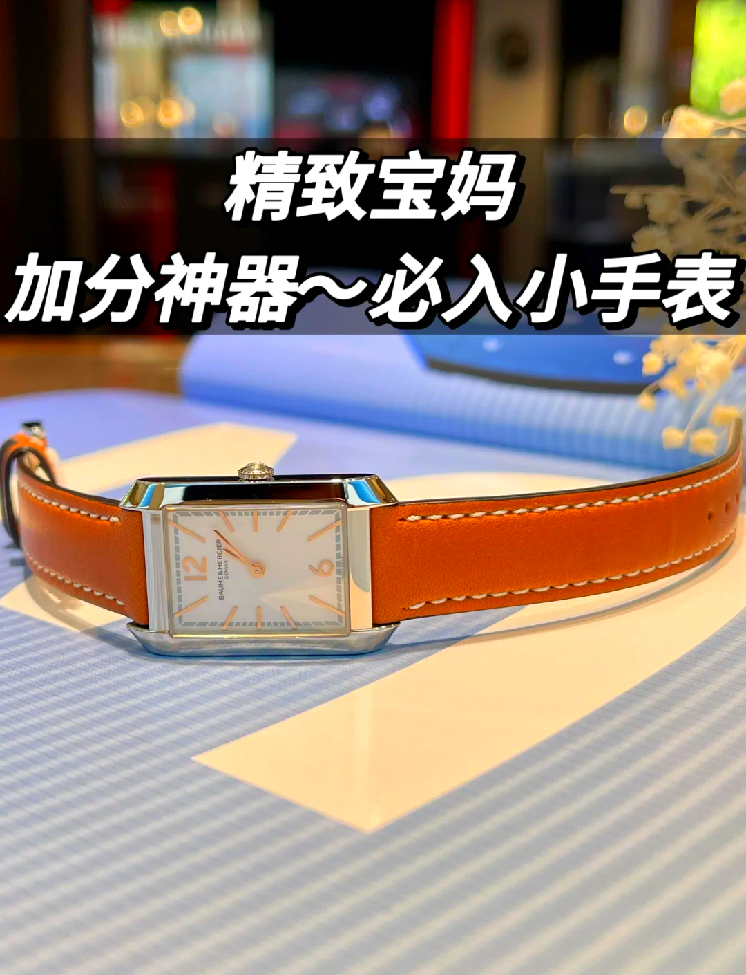 名士手表女轻奢项链多少钱