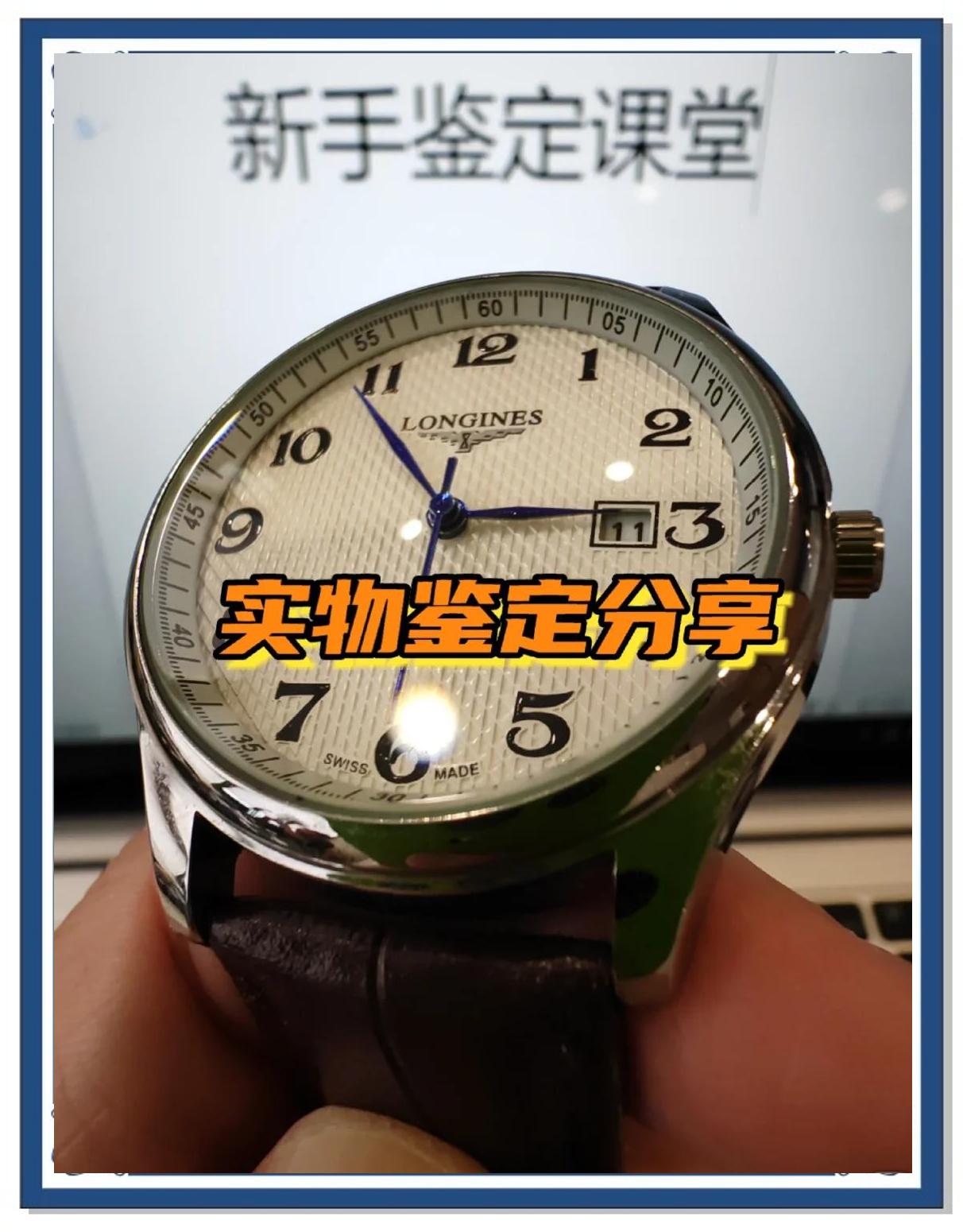 浪琴手表真伪查询,浪琴各版本名匠真假大对比