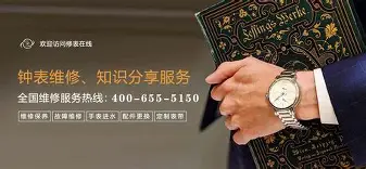 武汉名士手表维修电话号码是多少