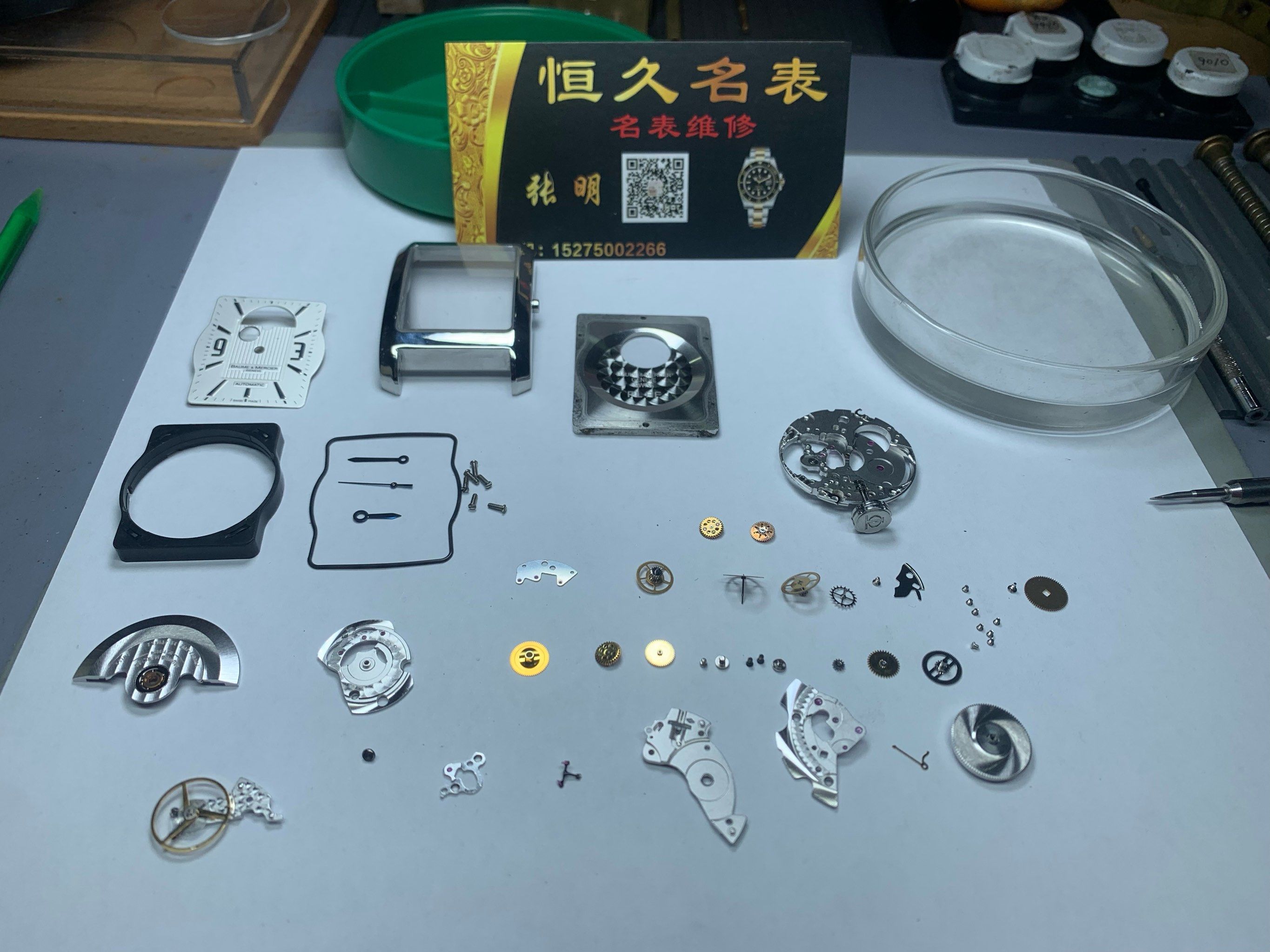 上海名士手表特约维修点电话
