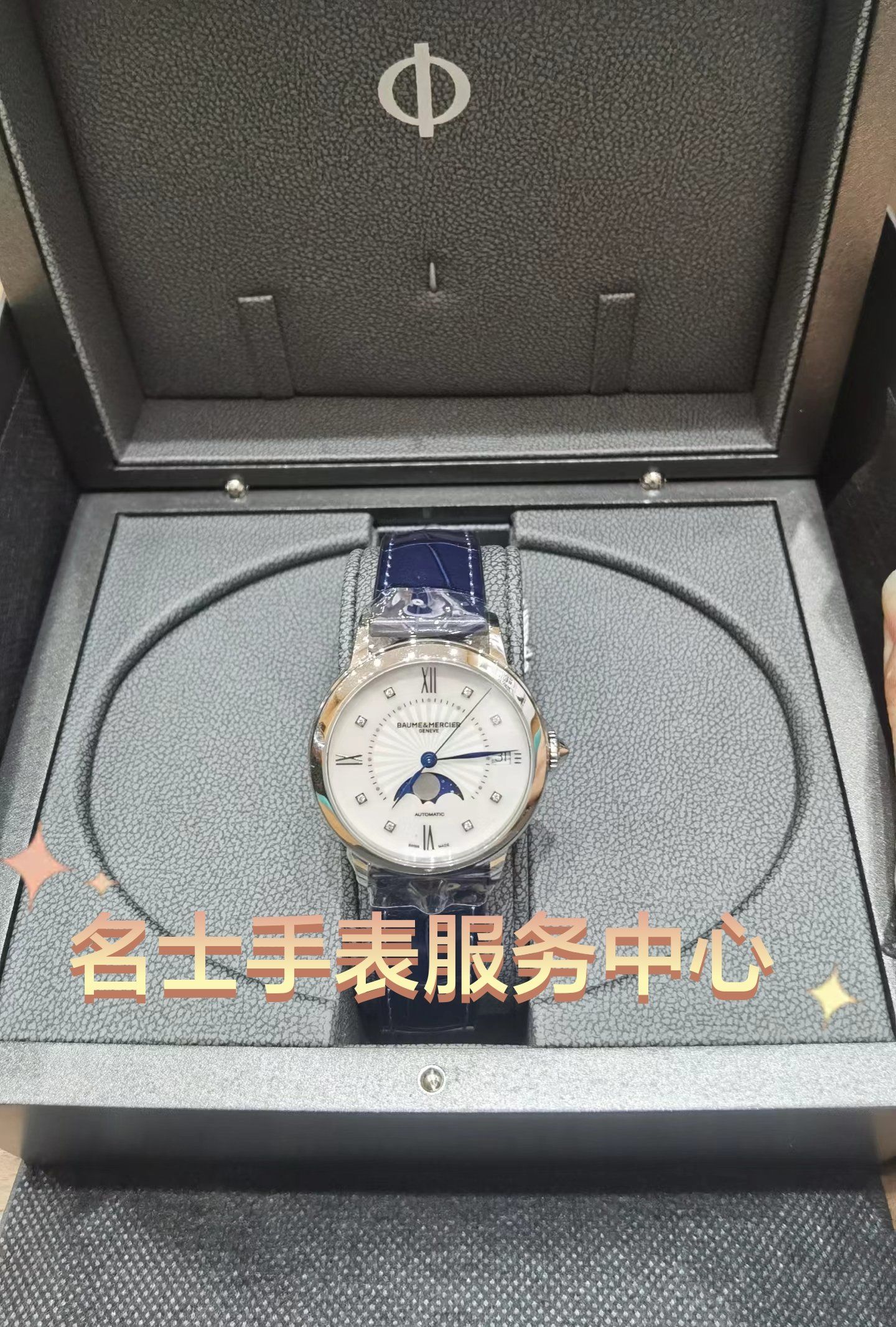 名士手表官方专卖店地址查询