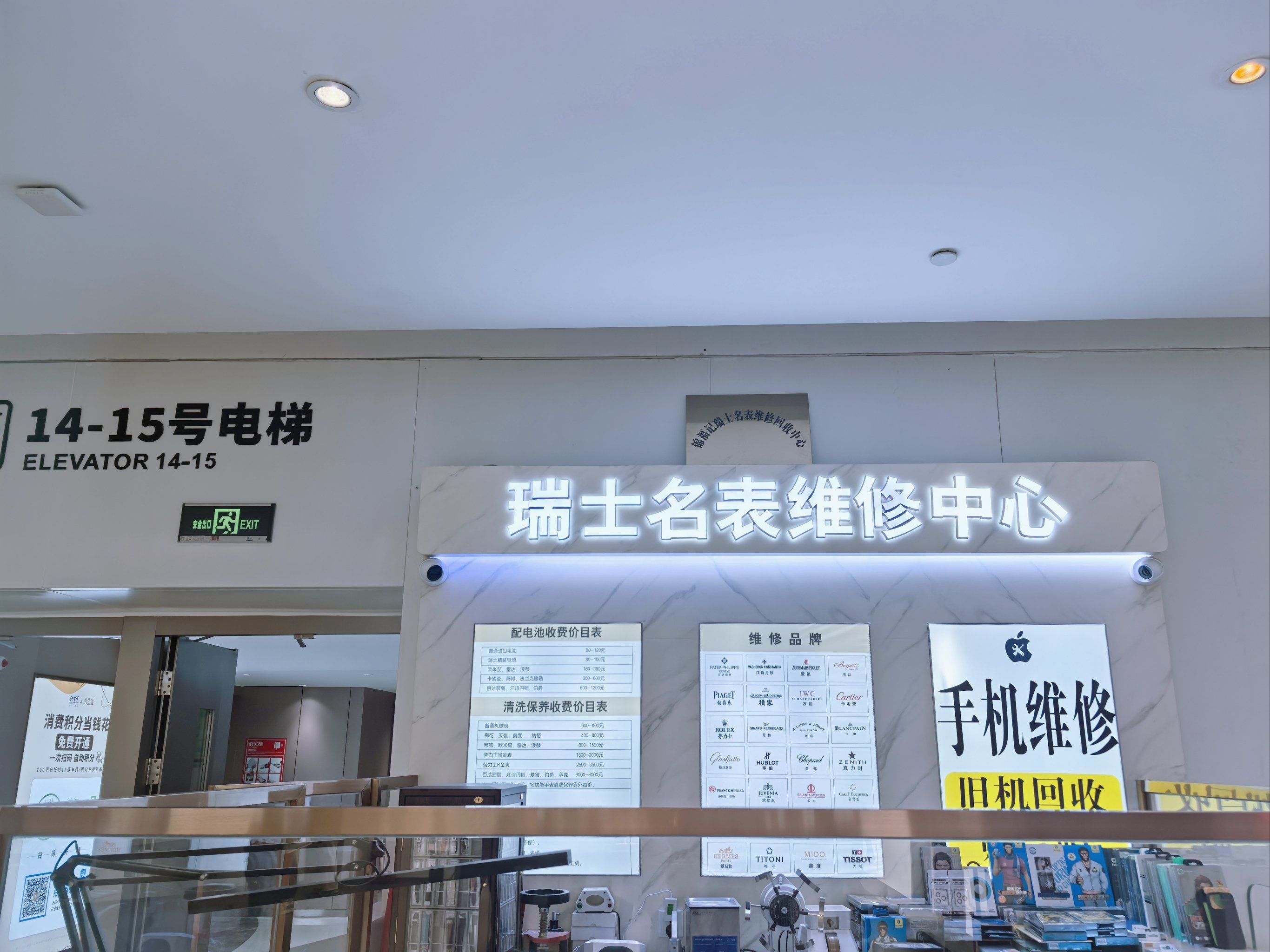 深圳名士表换表带哪去深南东路华润大厦1701营业时间