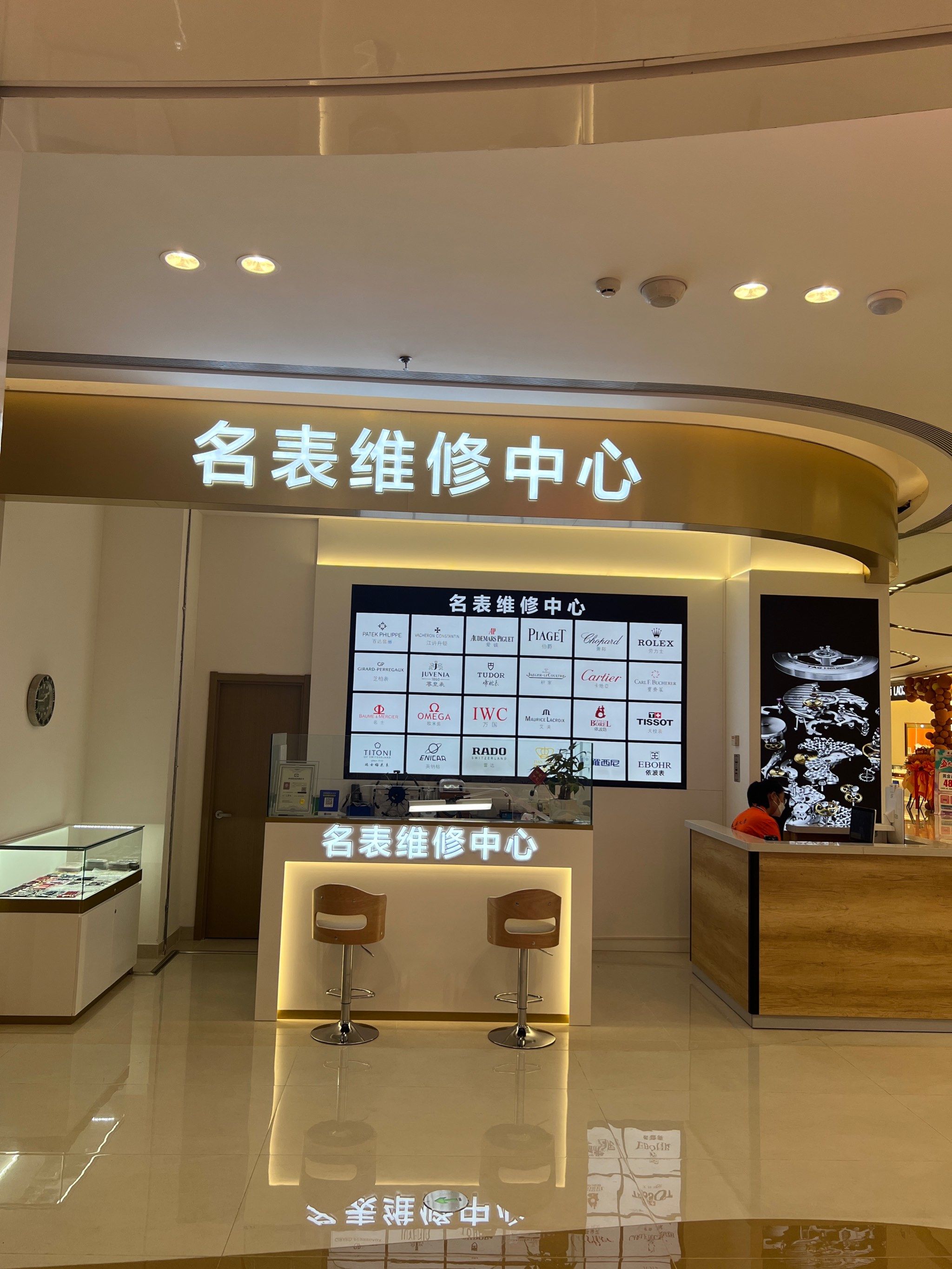 名士手表保养电话广州店铺
