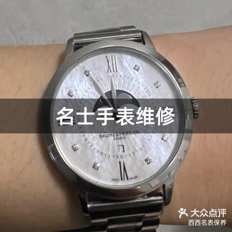 名士手表维修保养大概多少钱啊