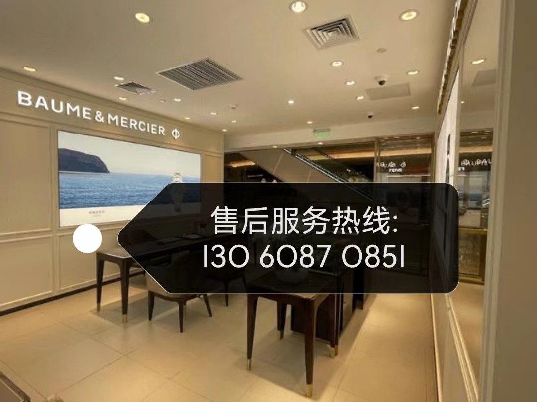 上海名士手表售后地址电话