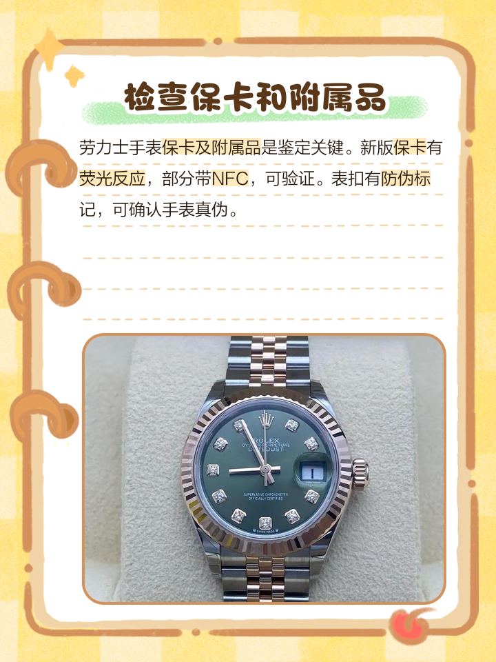 名士手表真假辨别方法视频