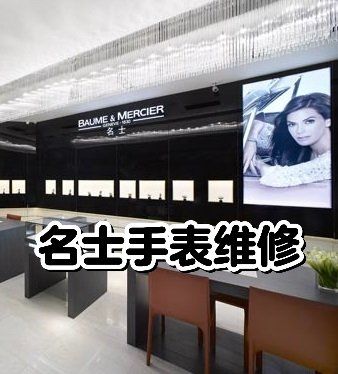 青岛 手表