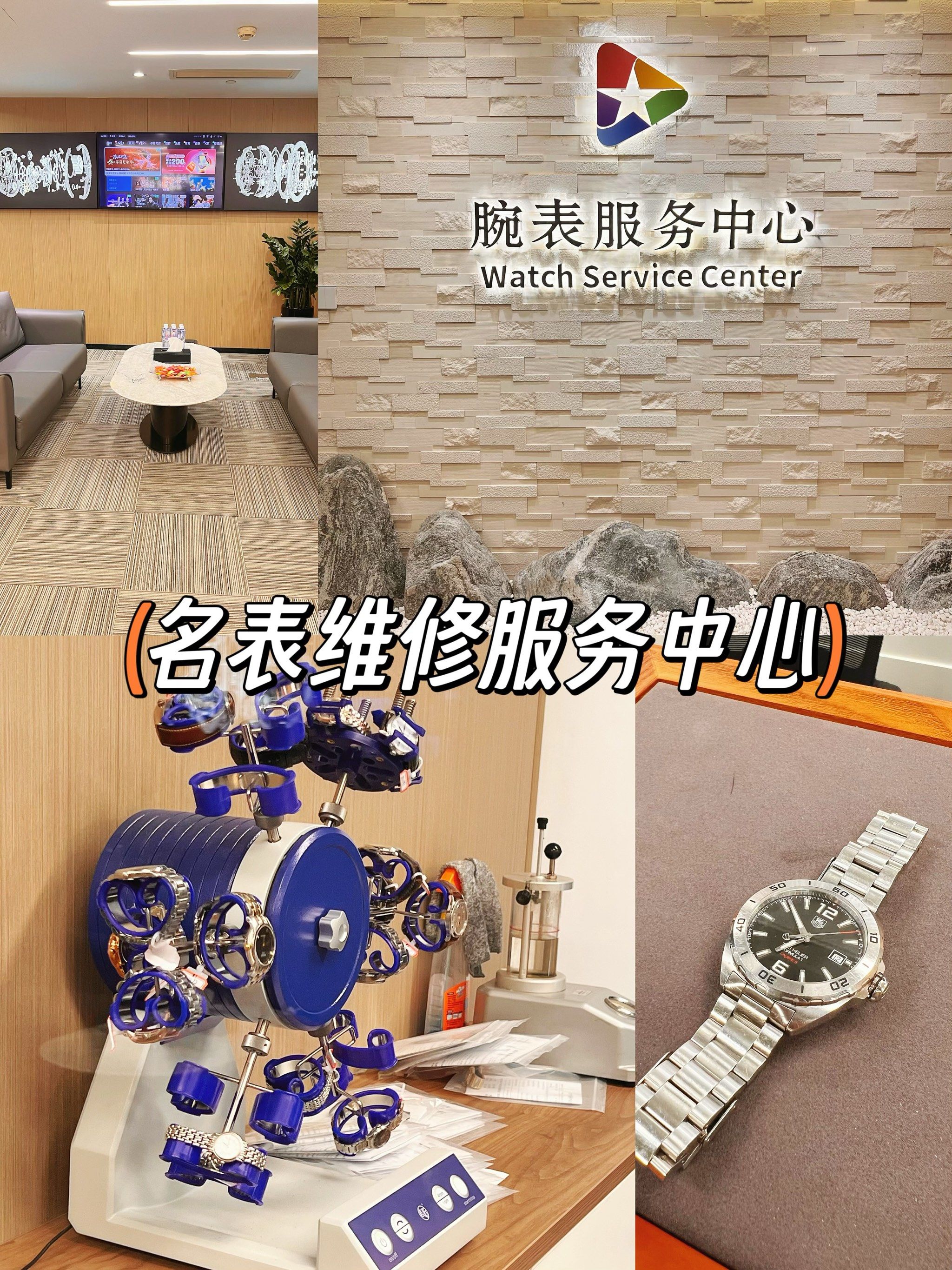 杭州名士手表维修点在哪里