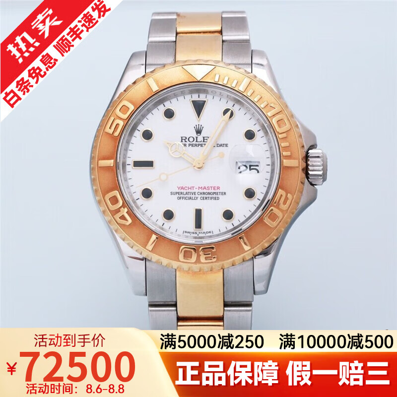 上海名士手表售后点电话