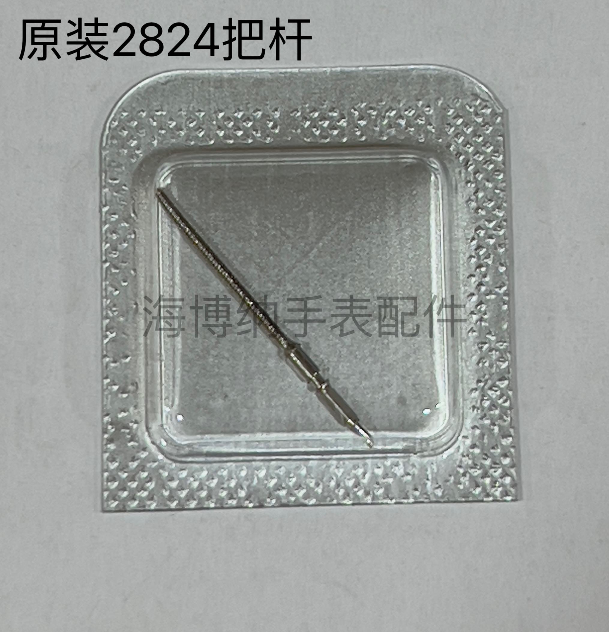 手表配件大全
