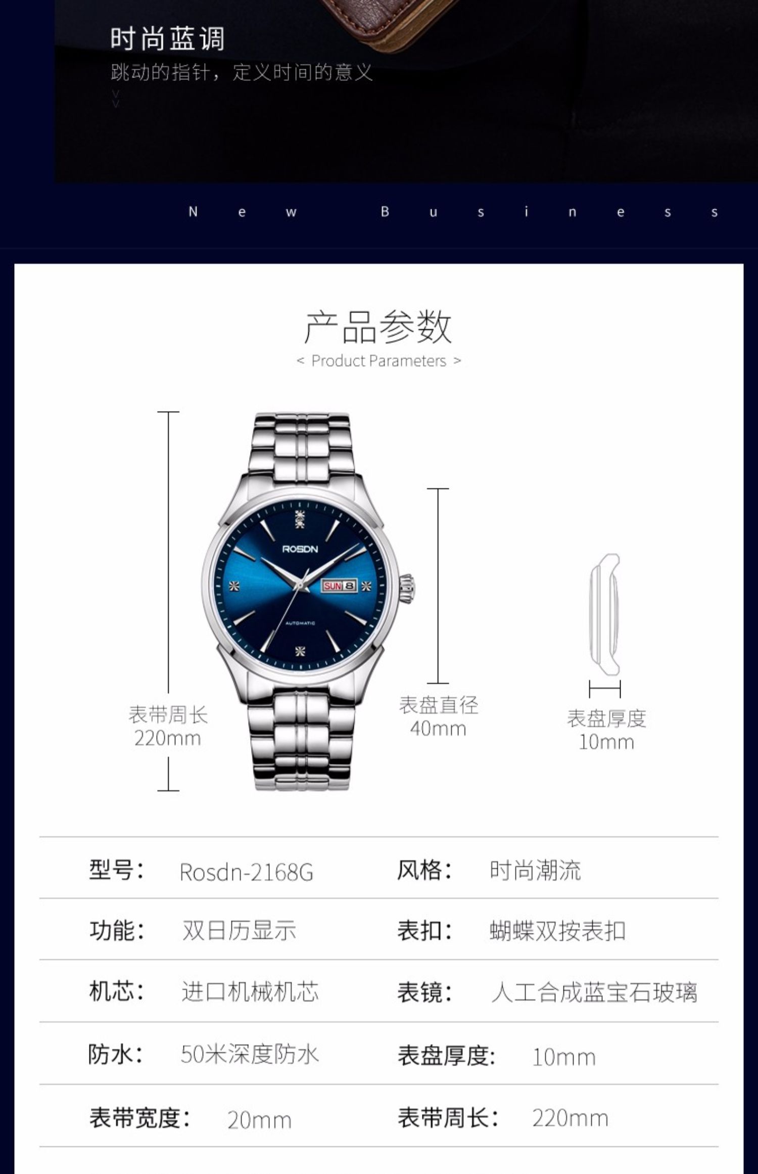 名士手表特点介绍视频教程