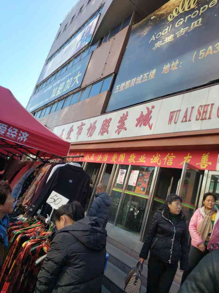 沈阳最大的服装批发市场叫啥名字?