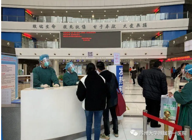苏州大学附属第一医院挂号app