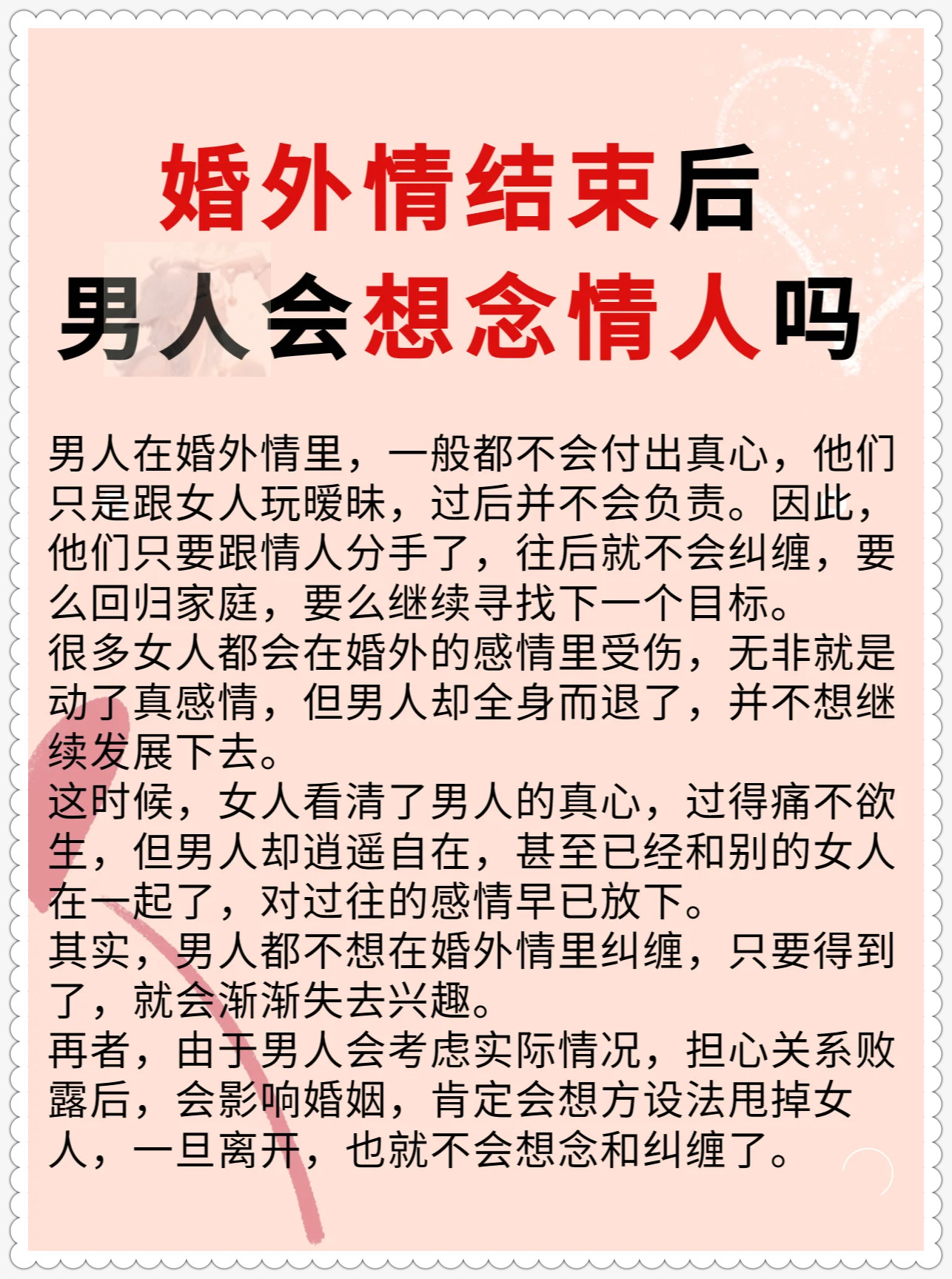 已婚男人动了心会克制自己吗