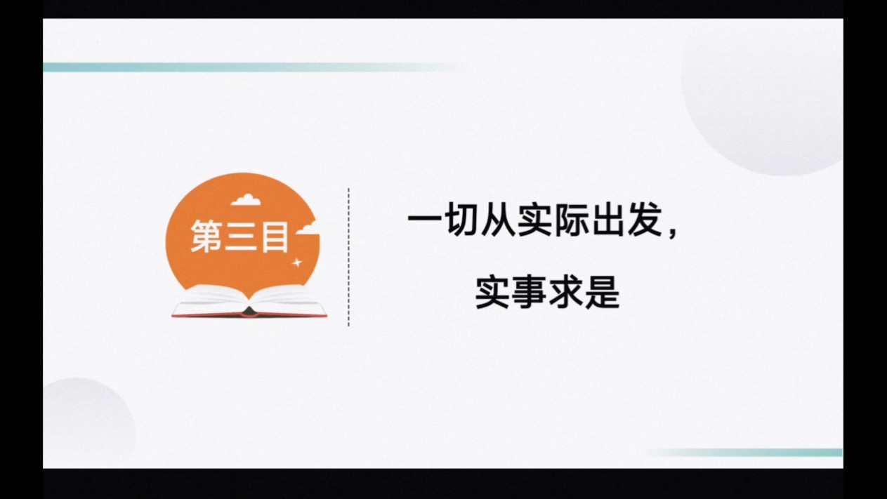 解放思想实事求是是在哪一个会议上提出的