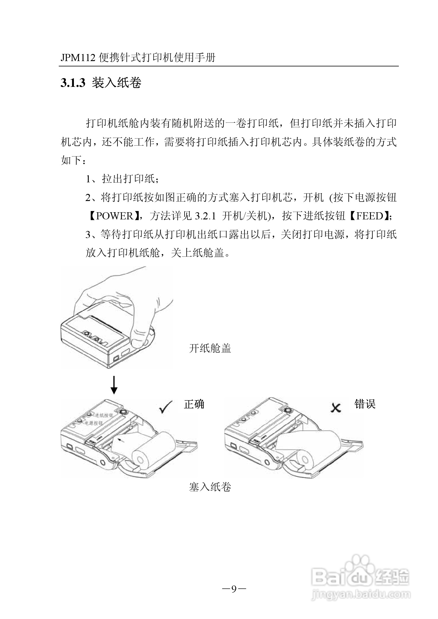 打印机怎么用视频教程详解