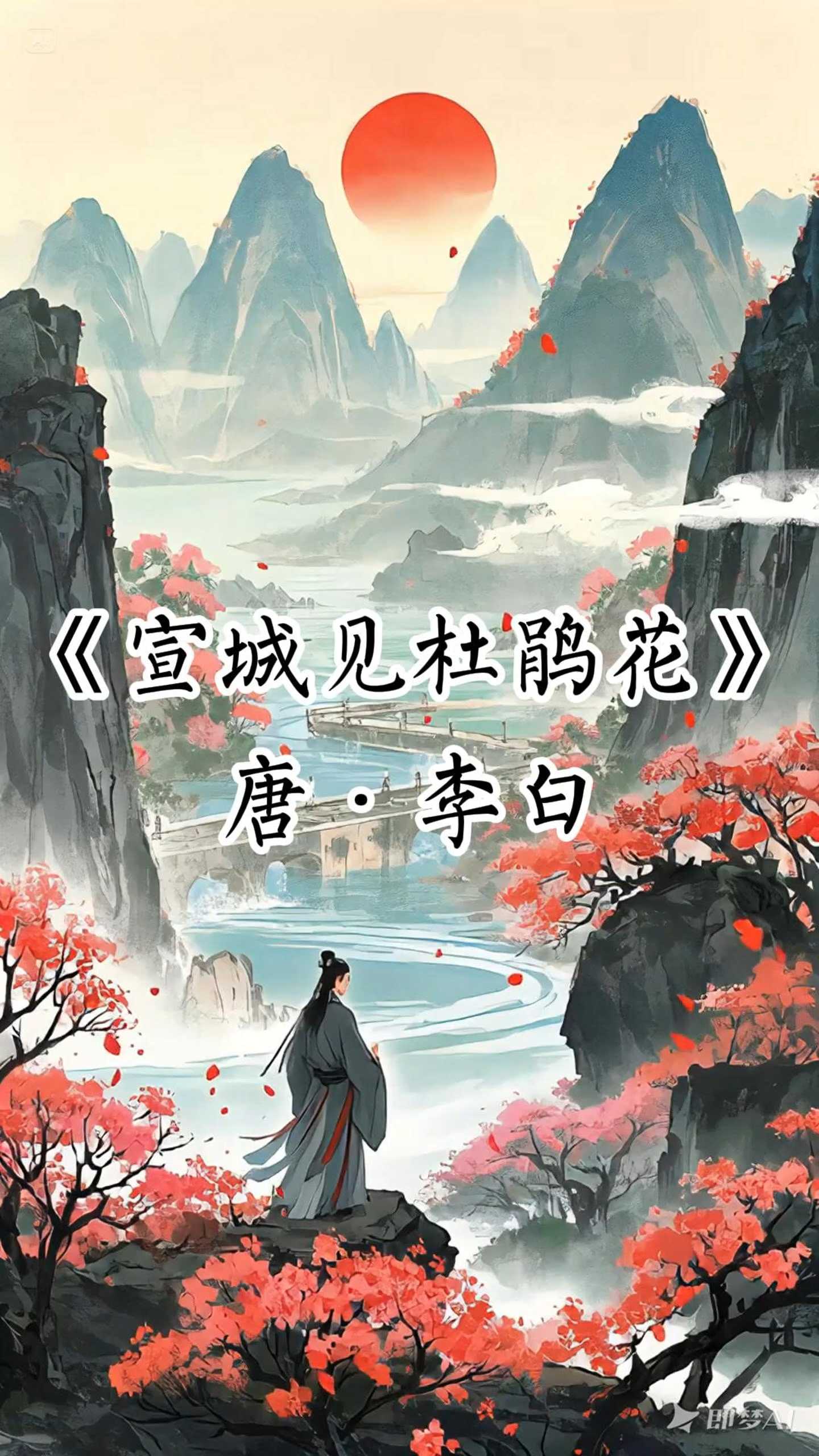 杜鹃花的诗句最经典十首