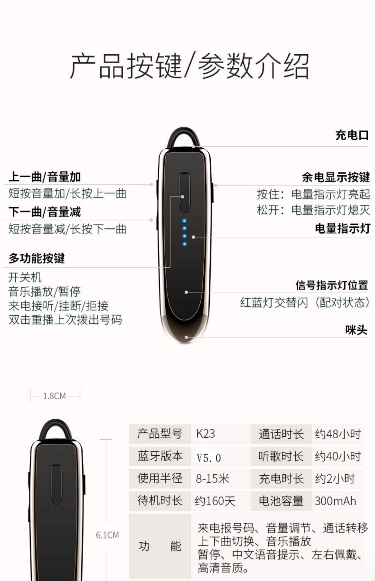 无线蓝牙耳机使用方法和技巧