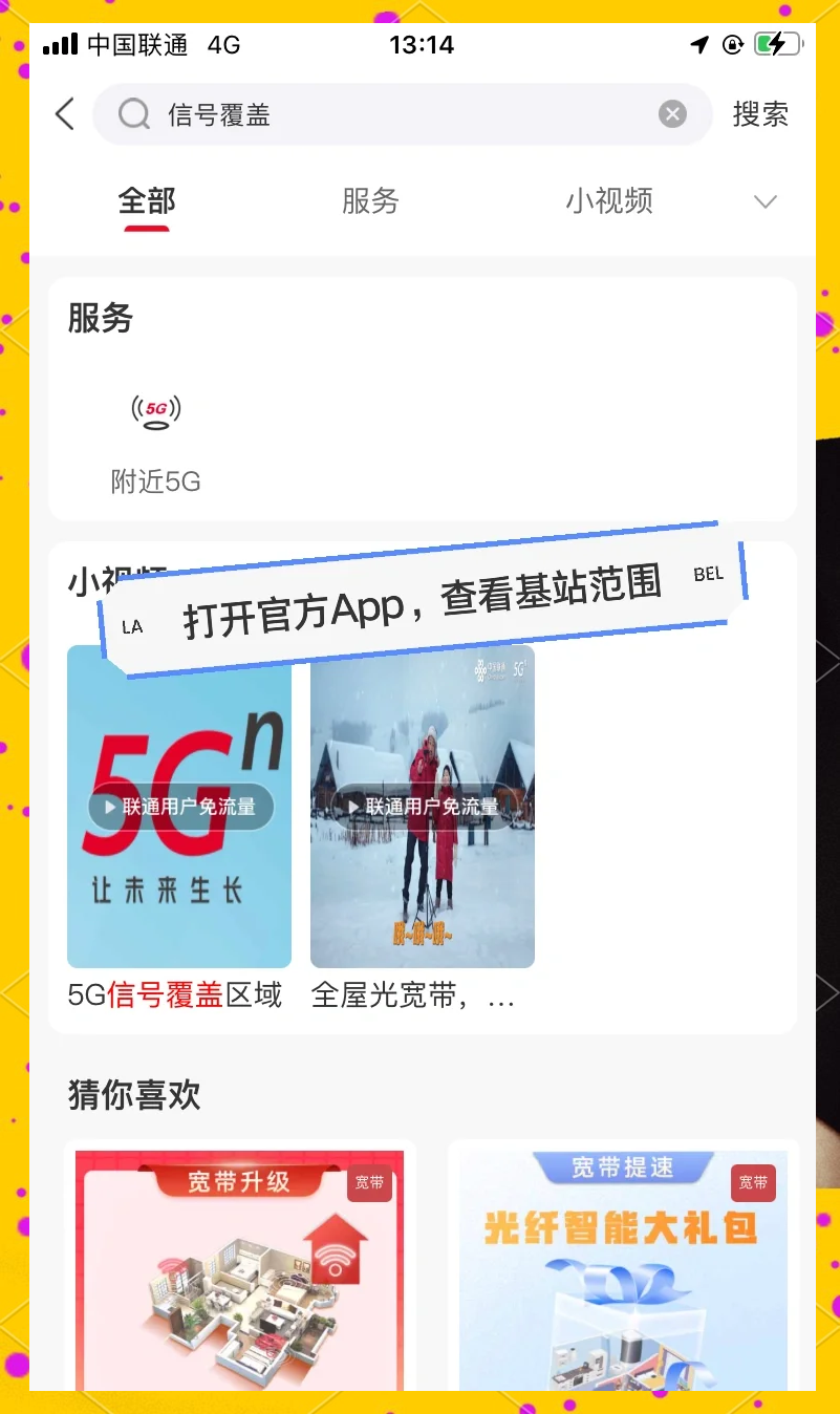 手机网速太慢怎么办教你一招
