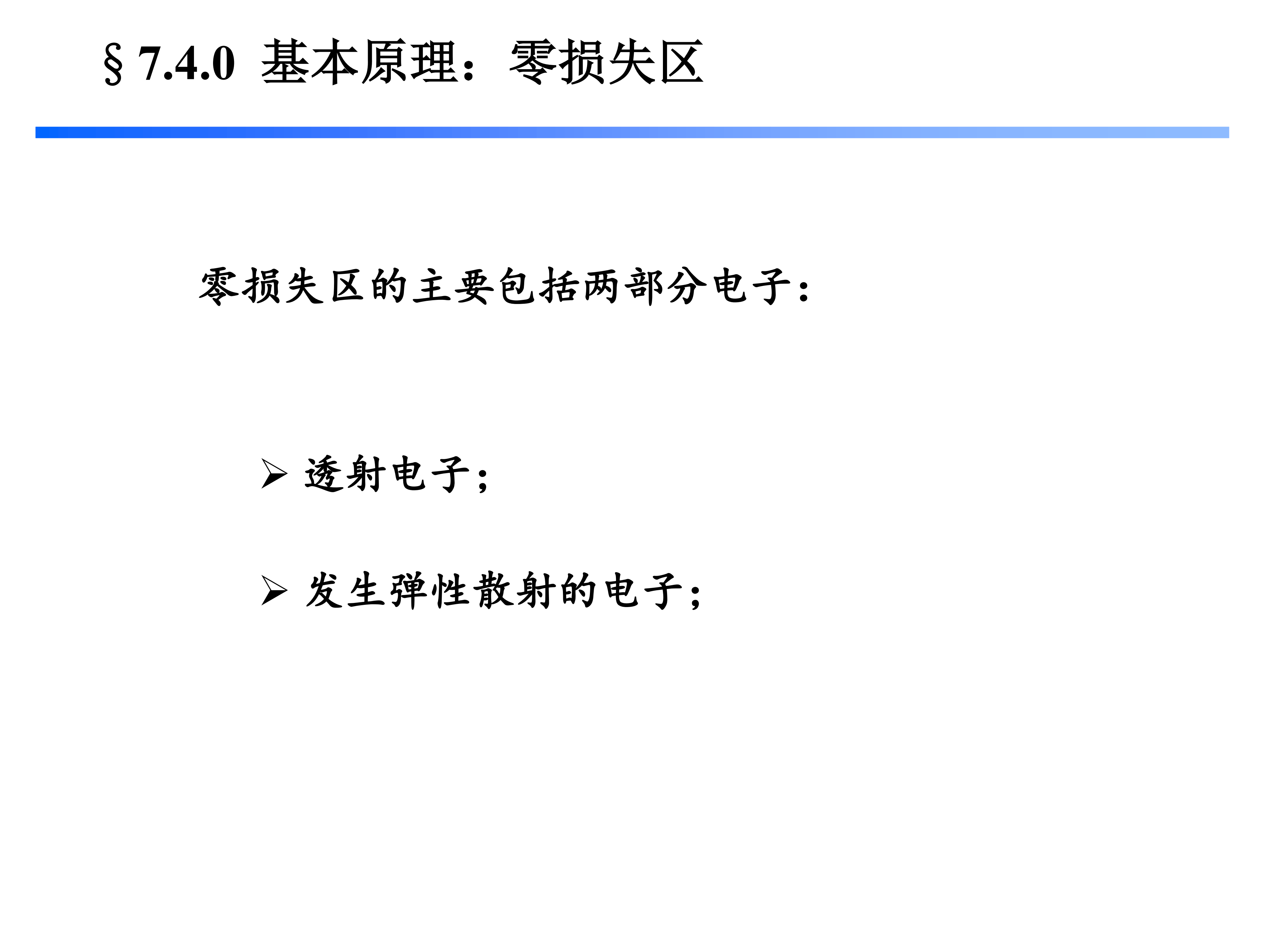 激发态原子的能量较高极易失去电子表现出较强的还原性