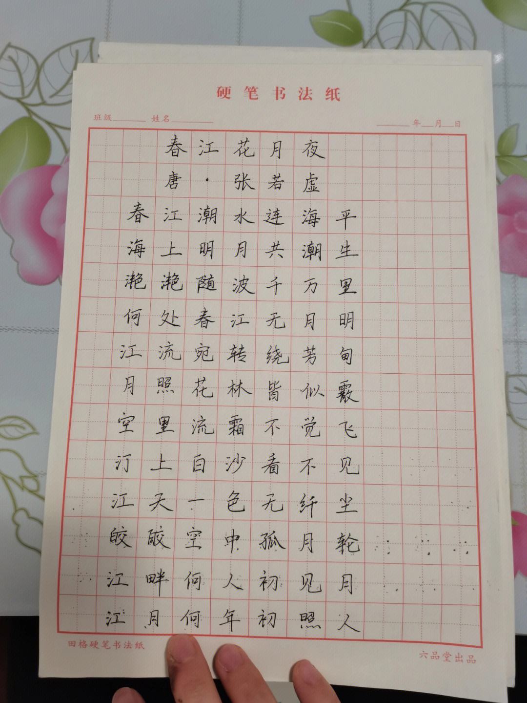 把字写好看的技巧