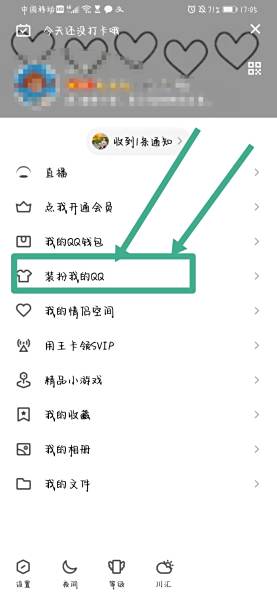 怎么设置头衔颜色不一样