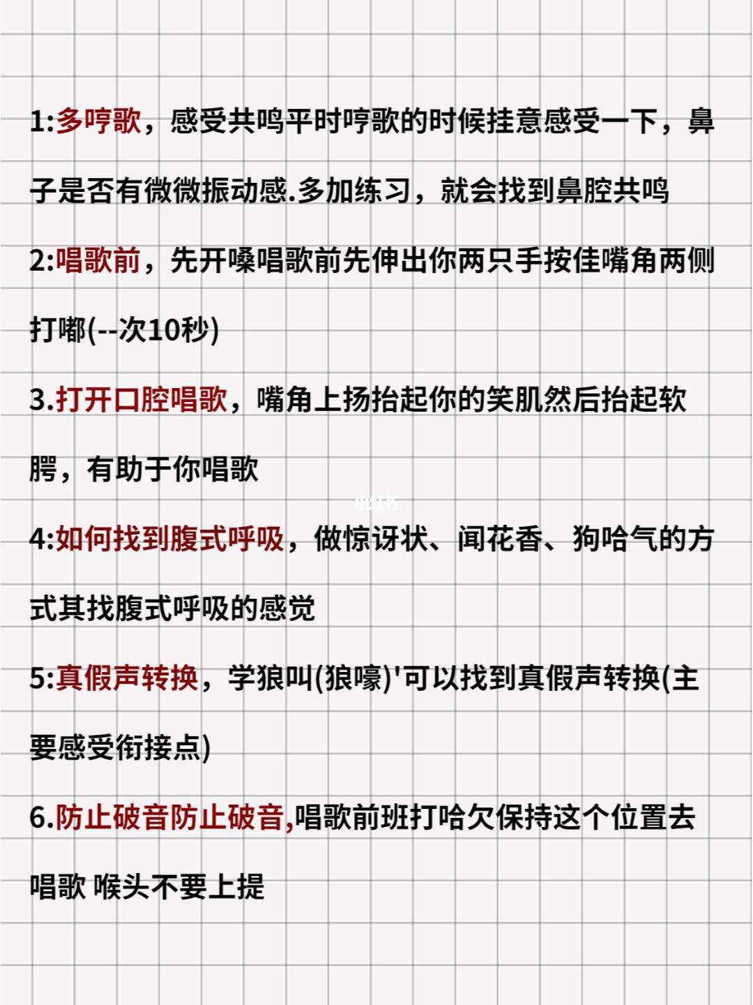 如何测试自己的音域?