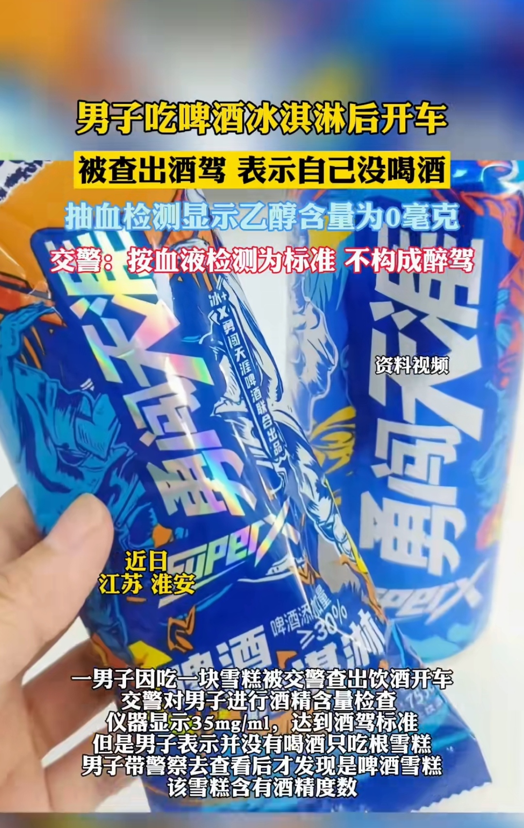 1瓶啤酒5个小时后能检测出酒驾吗