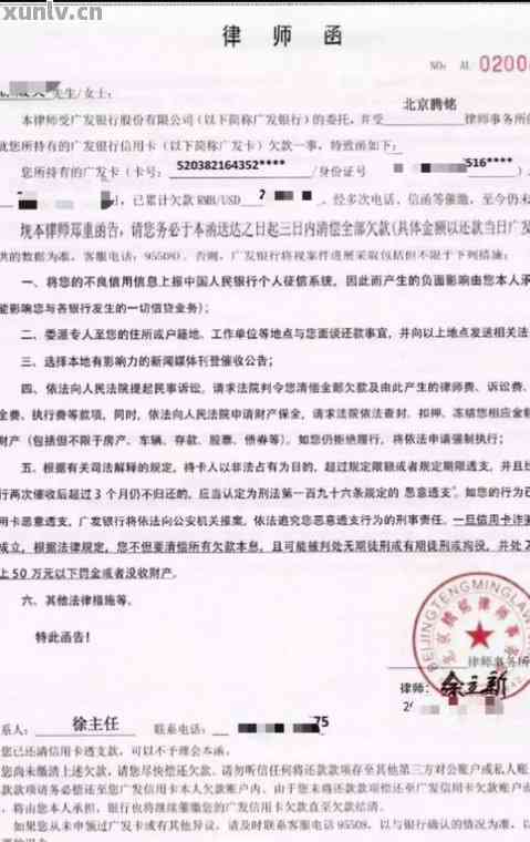 永远不接催收电话后果是什么