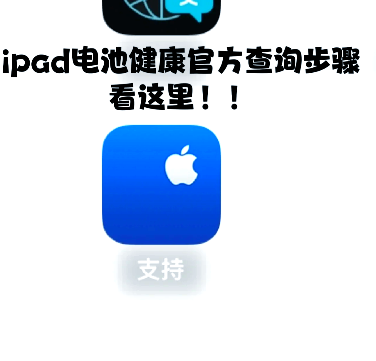 ipadmini5电池容量怎么看
