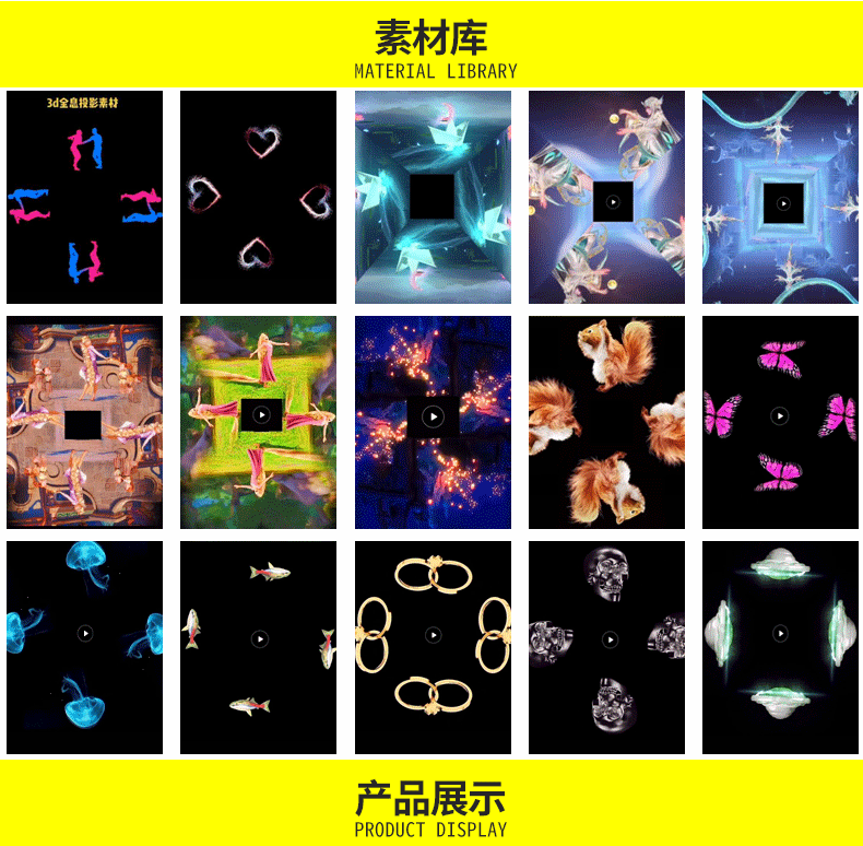 全息图视频