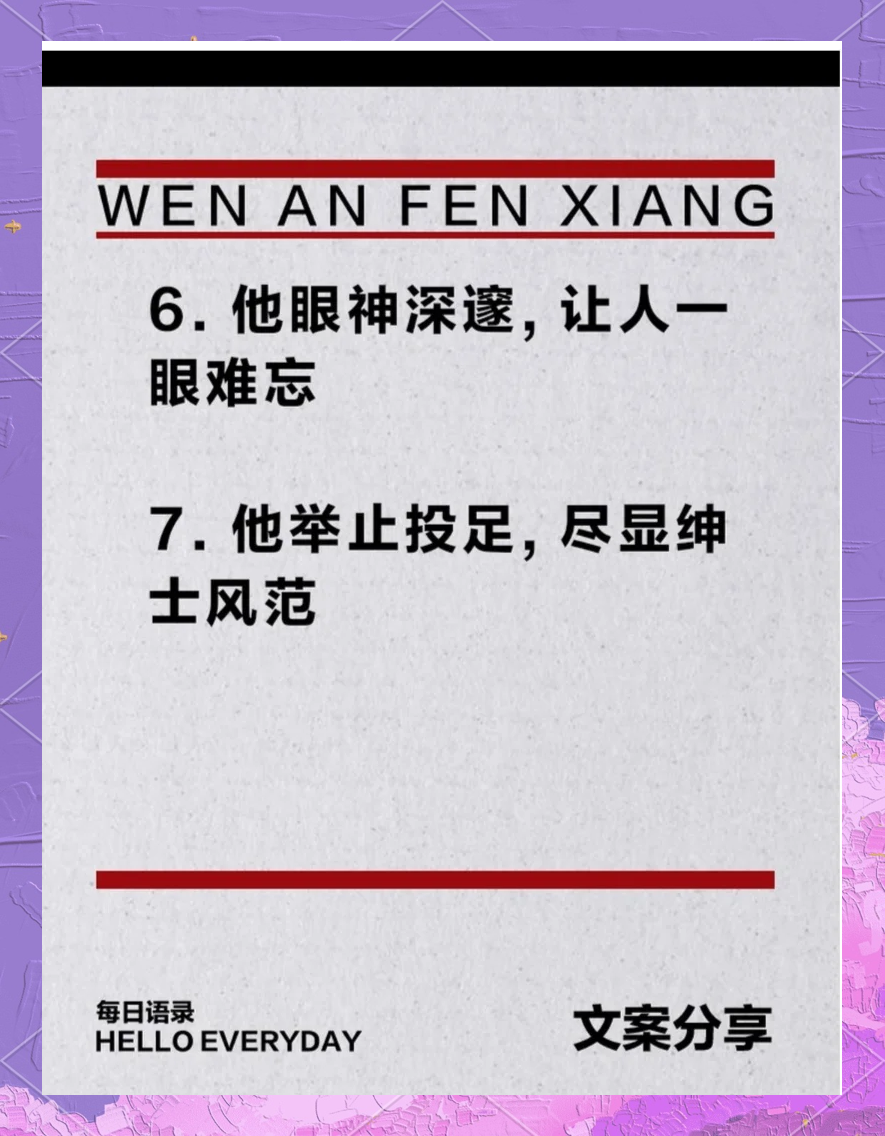 怎么夸人男生用心