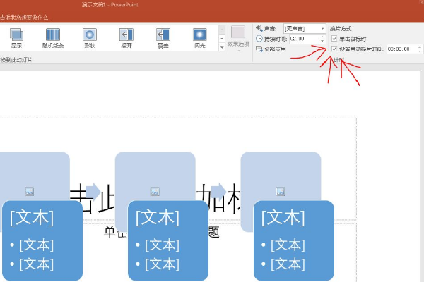 制作ppt的教程 怎么制作ppt
