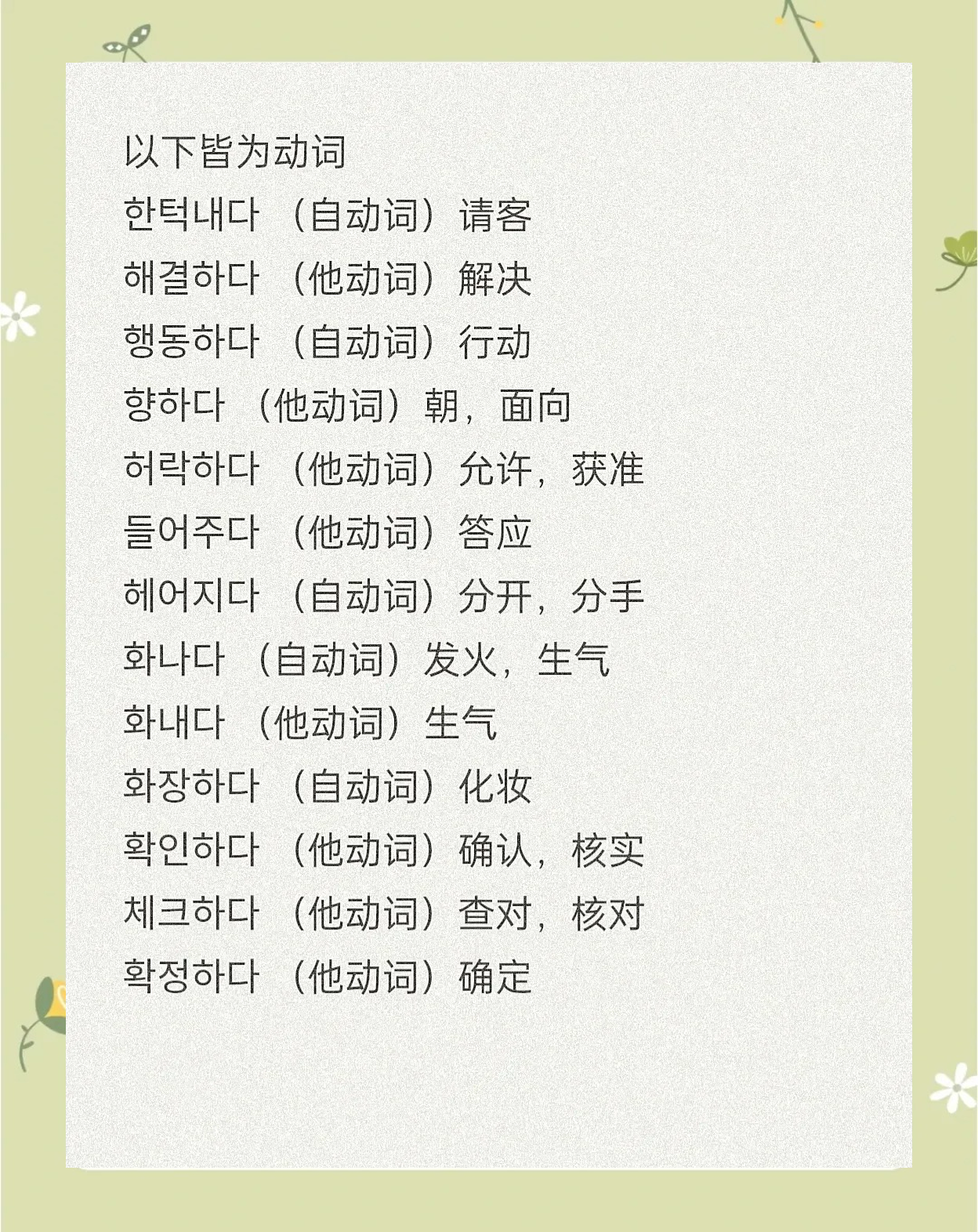 爱你用韩语怎么打
